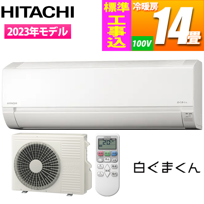 【標準工事費込み】コンパクトエアコン AJシリーズ(14畳用/100V/スターホワイト)