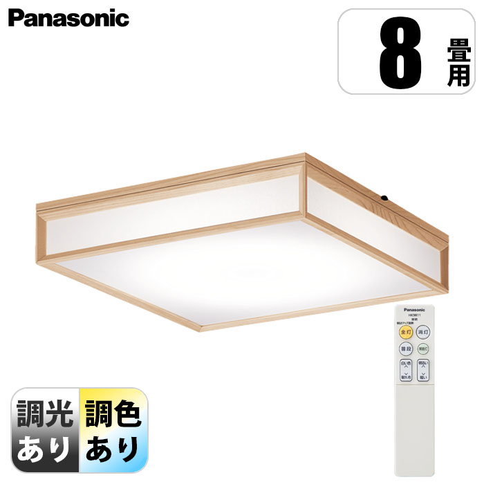天井直付型 LED(昼光色〜電球色) シーリングライト リモコン調光・リモコン調色・カチットF パネル付型 〜8畳