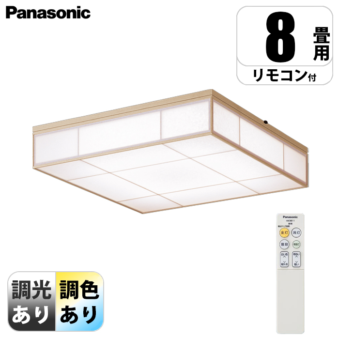 天井直付型 LED(昼光色〜電球色) シーリングライト 調光・調色・カチットF 数寄屋 〜8畳
