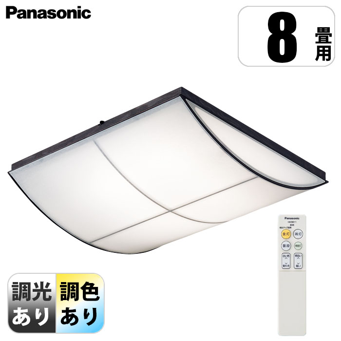 天井直付型 LED(昼光色〜電球色) シーリングライト リモコン調光・リモコン調色・カチットF 〜8畳