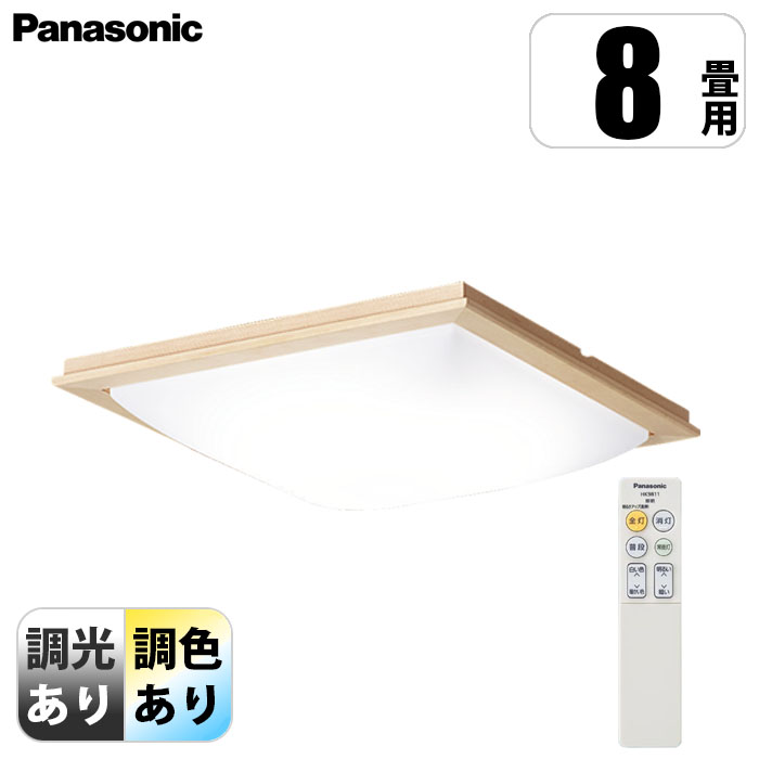 天井直付型 LED(昼光色〜電球色) シーリングライト リモコン調光・リモコン調色・カチットF 〜8畳