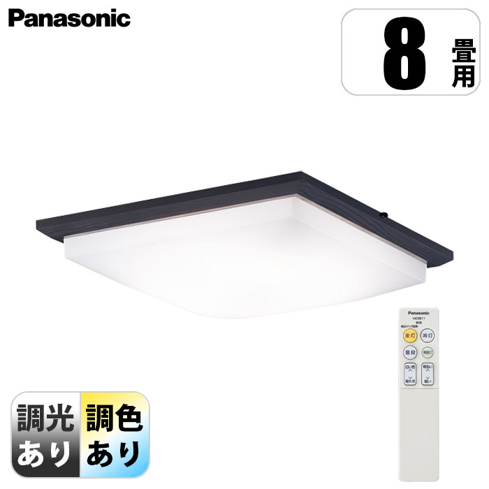 天井直付型 LED(昼光色〜電球色) シーリングライト リモコン調光・リモコン調色・カチットF 〜8畳