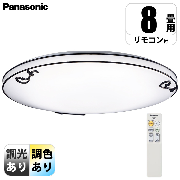 天井直付型 LED(昼光色〜電球色) シーリングライト 調光・調色・カチットF 〜8畳