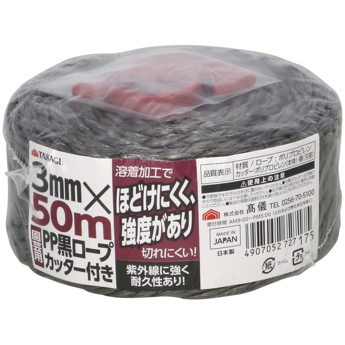 y10Zbgz TAKAGI |pPP[vJb^[t3mm×50m