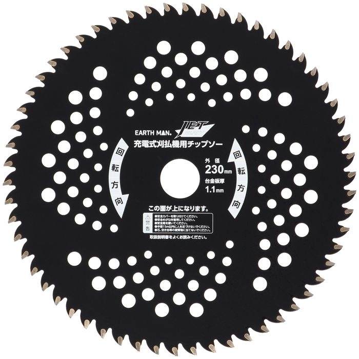 EM JB[dpd`bv\[230mm×58P(EARTH MAN)