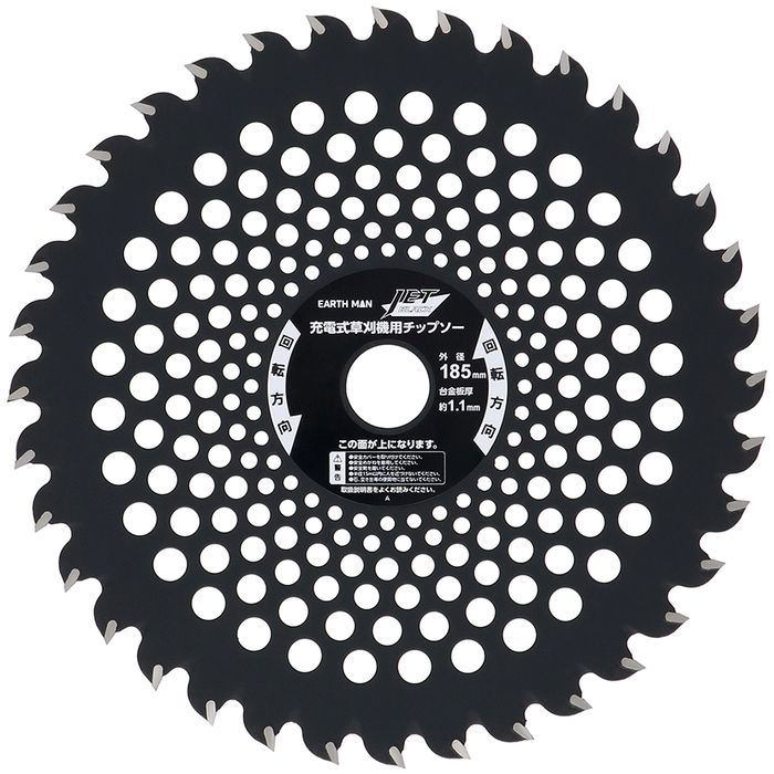 EM JB185mm�`�b�v�\�[2�i�n36P 20��(EARTH MAN)