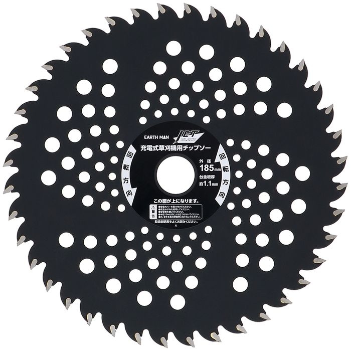 EM JB185mm�`�b�v�\�[�d��40P 20��(EARTH MAN)