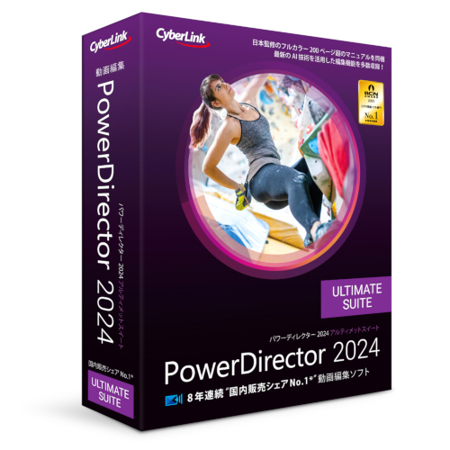 サイバーリンク 【送料無料】PDR22ULSNM-001 PowerDirector 2024 Ultimate Suite 通常版 (PDR22ULSNM001)