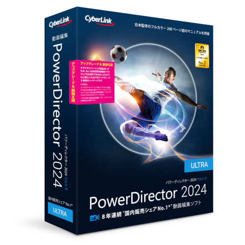 サイバーリンク PDR22ULTSG-001 PowerDirector 2024 Ultra アップグレード & 乗換え版 (PDR22ULTSG001)