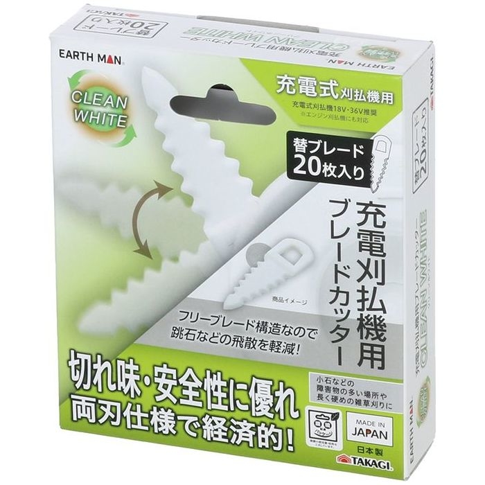 CW�[�d�����p�u���[�h�J�b�^�[ �֐n20��