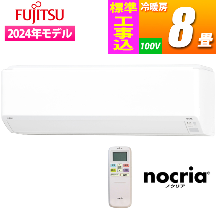 エアコン 8畳 工事費込みの人気商品・通販・価格比較 - 価格.com