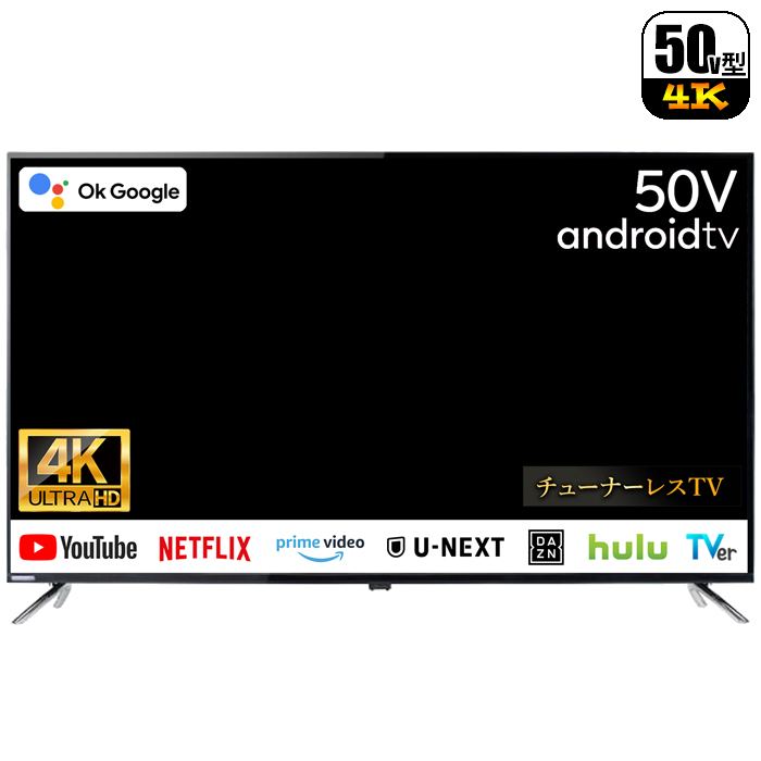 チューナーレス テレビ 50型の人気商品・通販・価格比較 - 価格.com