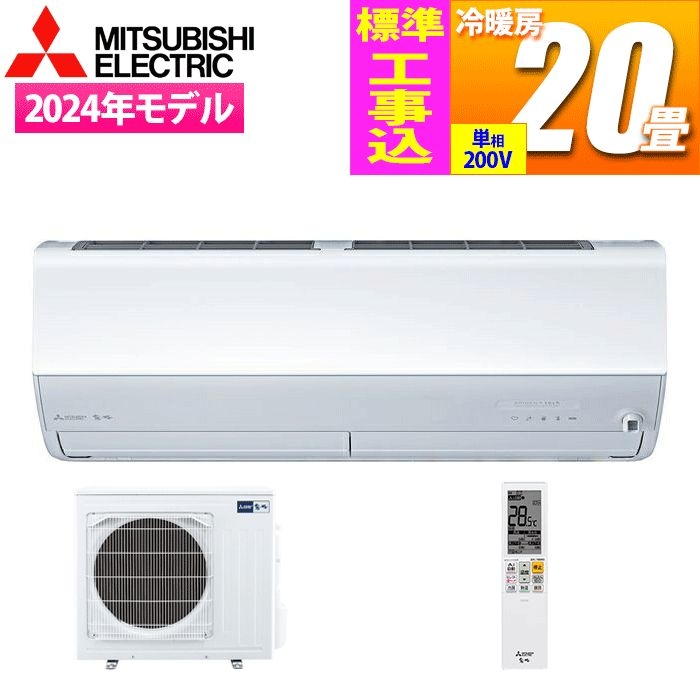 ☆新品☆2024年三菱霧ヶ峰10畳工事費込み取外し廃棄込み神奈川