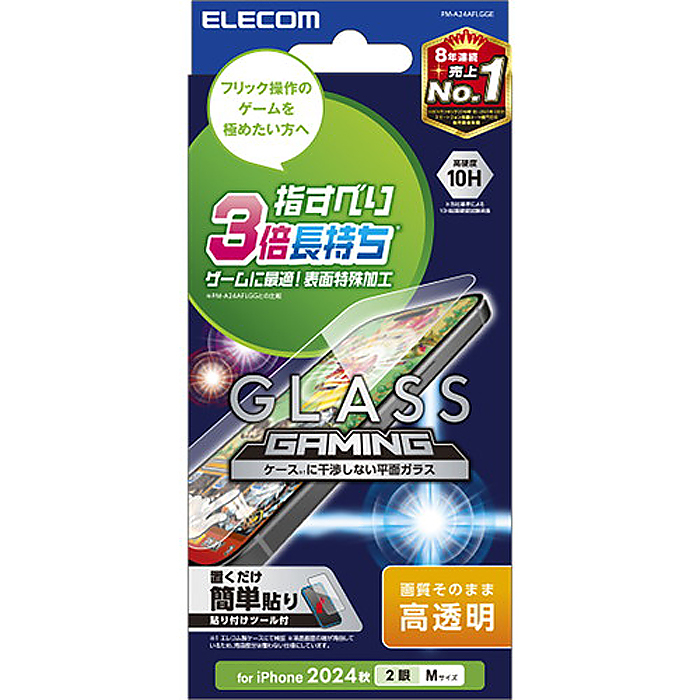 【メール便での発送商品】iPhone 16 ガラスフィルム 高透明 ゲーム最適 指すべり長持ち 表面硬度10H 指紋防止 飛散防止 気泡防止