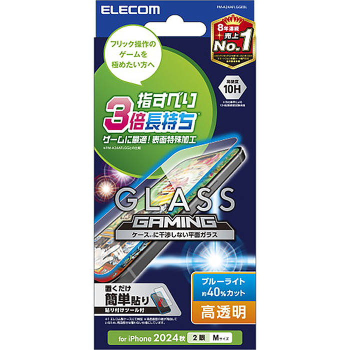 【メール便での発送商品】iPhone 16 ガラスフィルム 高透明 ブルーライトカット ゲーム最適 指すべり長持ち 表面硬度10H 指紋防止 飛散防止 気泡防止