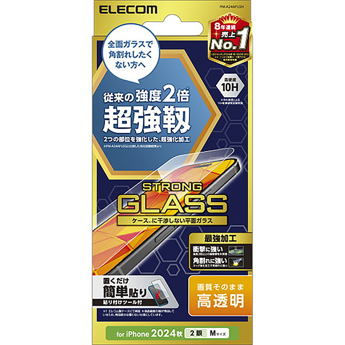 【メール便での発送商品】iPhone 16 ガラスフィルム 高透明 超強靭 表面硬度10H 角割れに強い 指紋防止 飛散防止 気泡防止