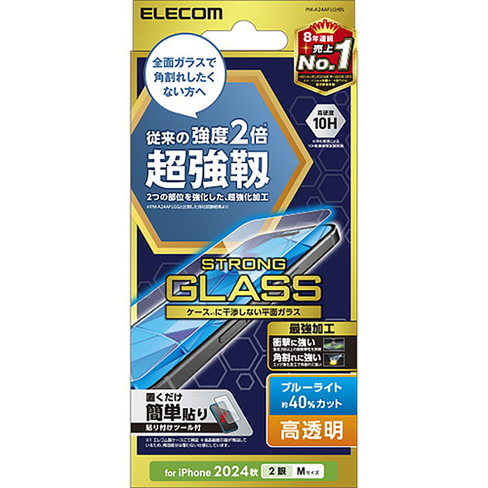 【メール便での発送商品】iPhone 16 ガラスフィルム 高透明 ブルーライトカット 超強靭 表面硬度10H 角割れに強い 指紋防止 飛散防止 気泡防止