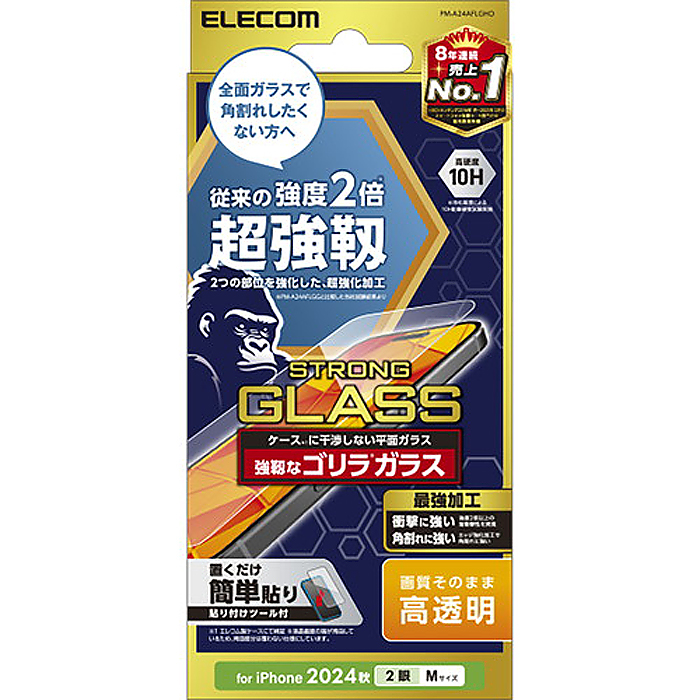 【メール便での発送商品】iPhone 16 ガラスフィルム 高透明 超強靭 ゴリラ 表面硬度10H 角割れに強い 指紋防止 飛散防止 気泡防止