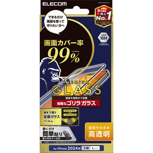 y[ւł̔iziPhone 16 Pro Max KXtB  SʃKX ʃJo[99% S ^ 0.21mm \ʍdx10H wh~ Uh~ CAh~