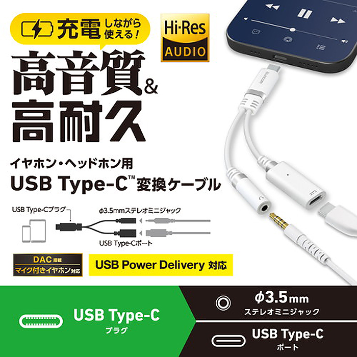 y[ւł̔iz^CvCCzWbNϊ (USB-C to 3.5mm XeI~jWbN) DAC ϋv PDΉ zCg