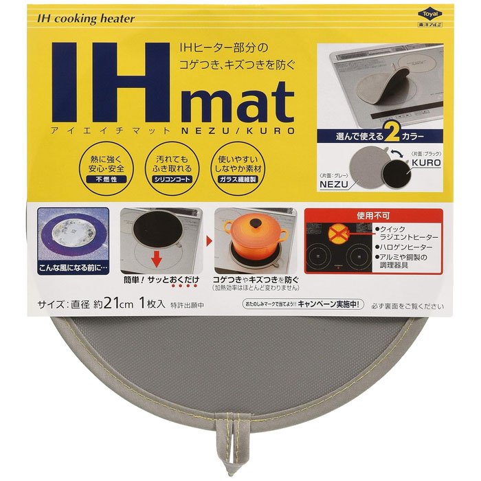 IH}bg a21cm NEZU/KURO 1 3229
