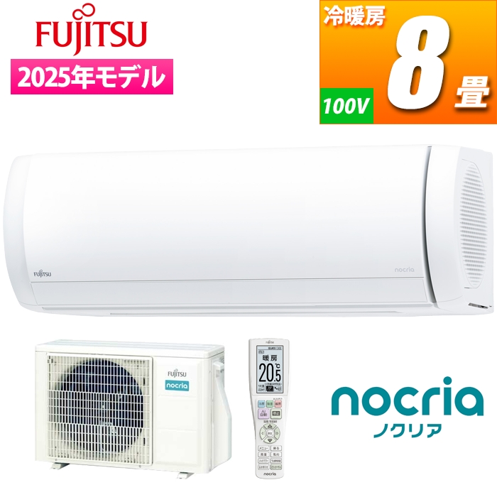 エアコン 8畳用 ノクリア Xシリーズ (ホワイト)