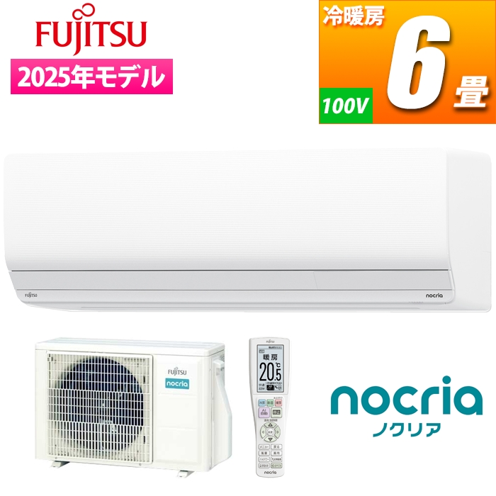 エアコン 6畳用 ノクリア Zシリーズ (ホワイト)