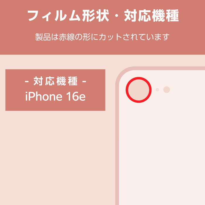 【メール便での発送商品】iPhone 16e カメラフィルム ガラス グリッター 高透明 表面硬度10H 指紋防止 飛散防止 シャンパンゴールド
