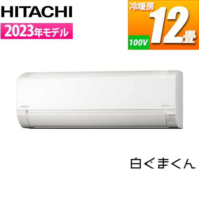 エアコン 12畳用 白くまくん Fシリーズ (スターホワイト) コンパクトモデル