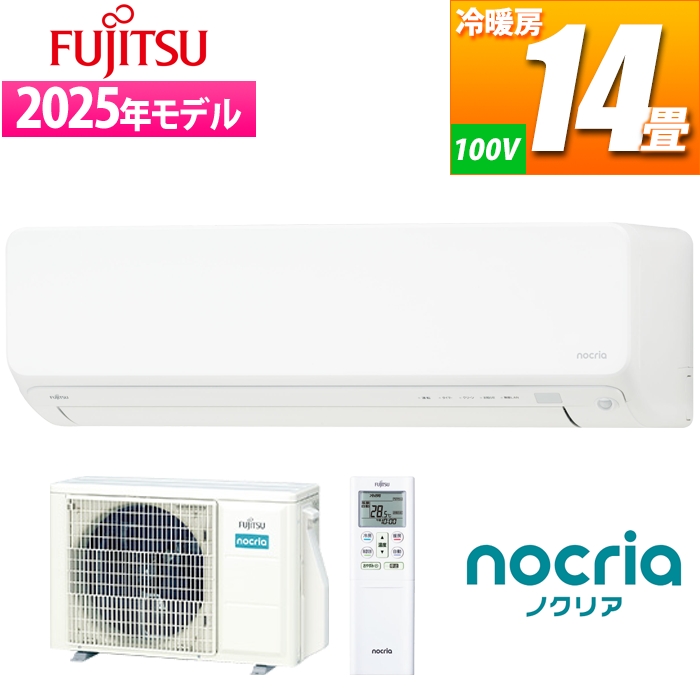 エアコン 14畳用 ノクリア Dシリーズ (ホワイト) フィルター自動おそうじ機能搭載