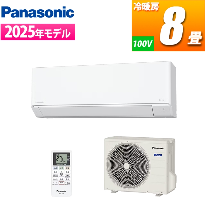 エアコン 8畳用 Eolia(エオリア) Fシリーズ (クリスタルホワイト) インバーター冷暖房除湿タイプ【法人限定(土日祭日不可)】