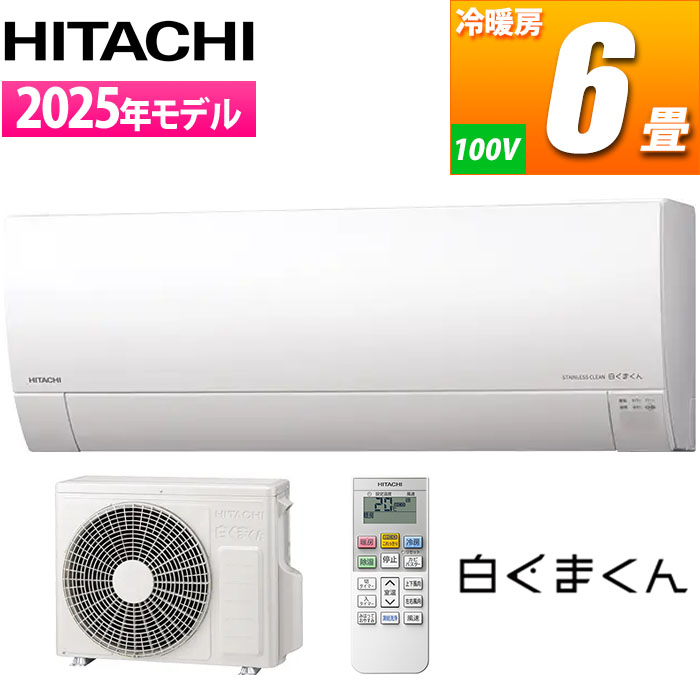 エアコン 6畳用 白くまくん MJシリーズ (スターホワイト)