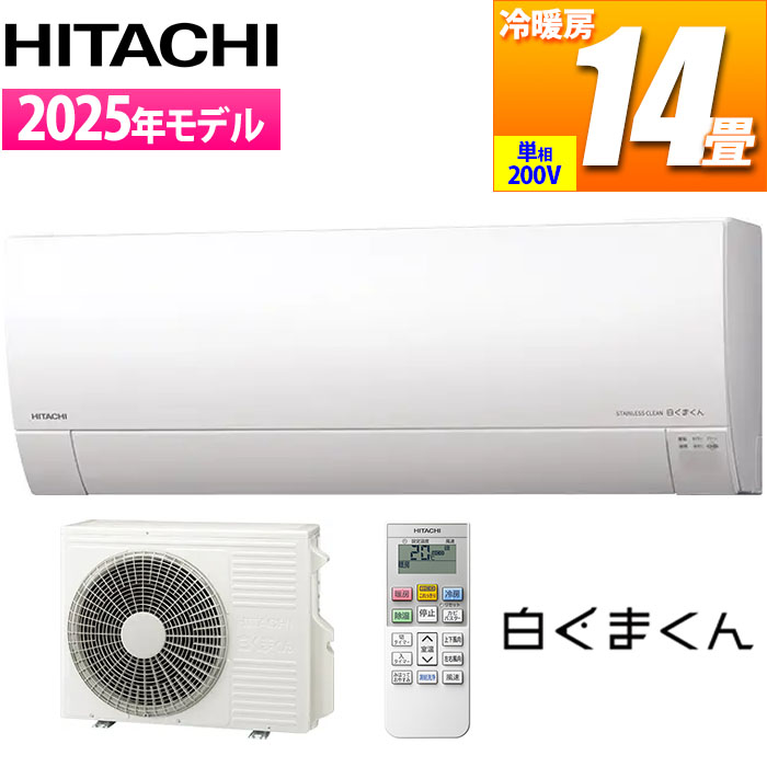 エアコン 14畳用 白くまくん MJシリーズ (スターホワイト/200V)