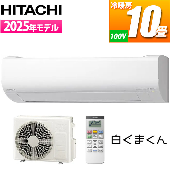 エアコン10畳 お掃除ロボ」の人気商品一覧 | 安い商品を通販