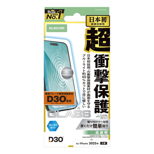 y[ւł̔iziPhone17 KXtB  u[CgJbg D3O(R) Ռی 10H wh~ CAh~ Uh~