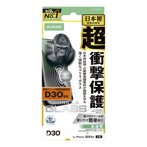 y[ւł̔iziPhone17 KXtB  D3O(R) Ռی 10H Gorilla(R) ^ wh~ CAh~ Uh~