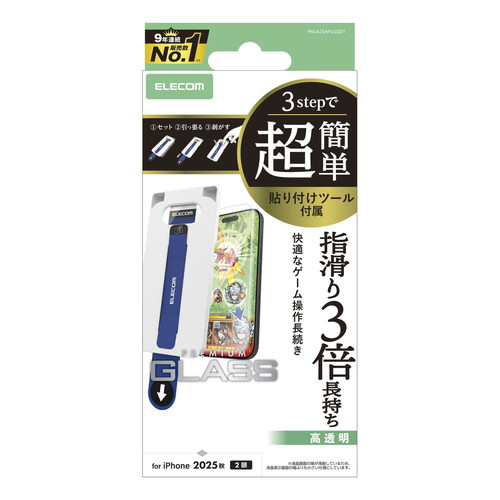 y[ւł̔iziPhone17 KXtB  Q[œK 10H wׂ蒷 wh~ CAh~ Uh~ ȒP\tc[t