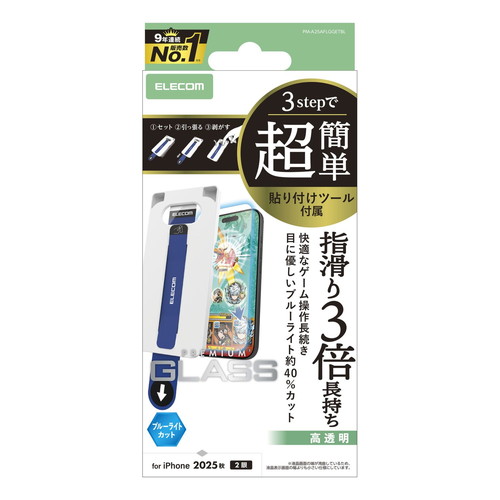 y[ւł̔iziPhone17 KXtB  u[CgJbg Q[œK 10H wׂ蒷 wh~ ȒP\tc[t