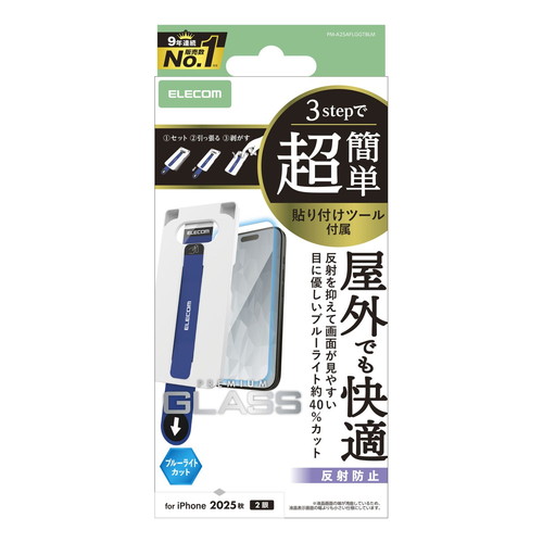 iPhone17 KXtB A`OA u[CgJbg 9H wh~ CAh~ ȒP\tc[t