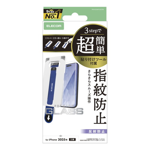 y[ւł̔iziPhone17 KXtB A`OA 9H wh~ CAh~ Uh~ }bg ȒP\tc[t