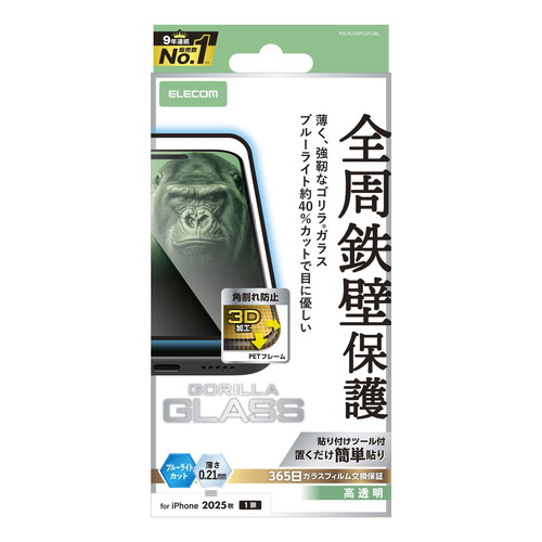 y[ւł̔iziPhone Air KXtB  u[CgJbg Sی ph~ t[t Gorilla(R) ^ ubN