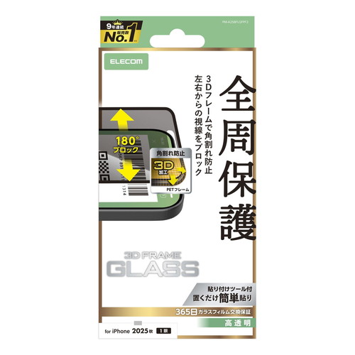 y[ւł̔iziPhone Air KXtB  `h~ EubN Sی ph~ t[t ubN