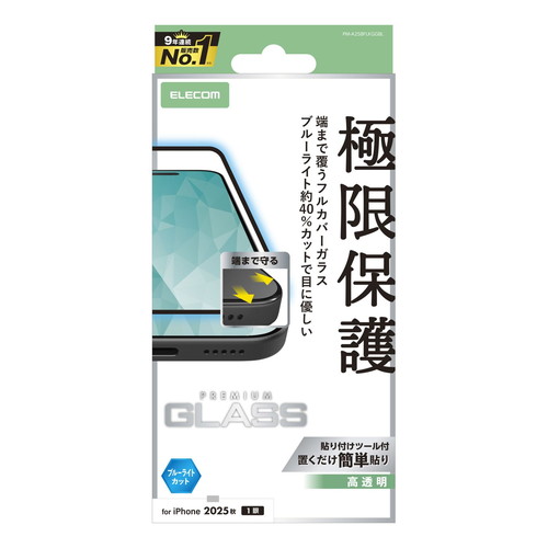 y[ւł̔iziPhone Air KXtB  u[CgJbg SʃKX ʗ99% 10H wh~ CAh~