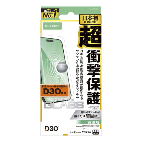 y[ւł̔iziPhone17 Pro KXtB  D3O(R) Ռی 10H wh~ CAh~ Uh~ \tc[t