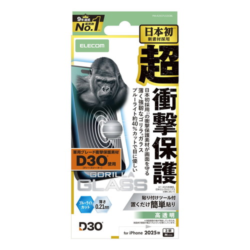 y[ւł̔iziPhone17 Pro KXtB  u[CgJbg D3O(R) Ռی 10H Gorilla(R) ^ wh~