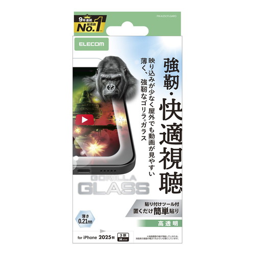 y[ւł̔iziPhone17 Pro KXtB  ˌy 10H Gorilla(R) ^ wh~ CAh~ Uh~