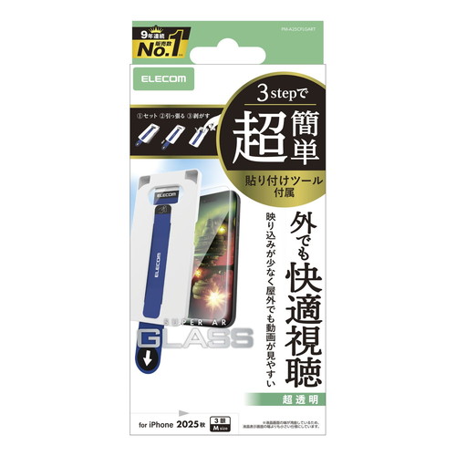 y[ւł̔iziPhone17 Pro KXtB  ˌy 10H wh~ CAh~ Uh~ ȒP\tc[t