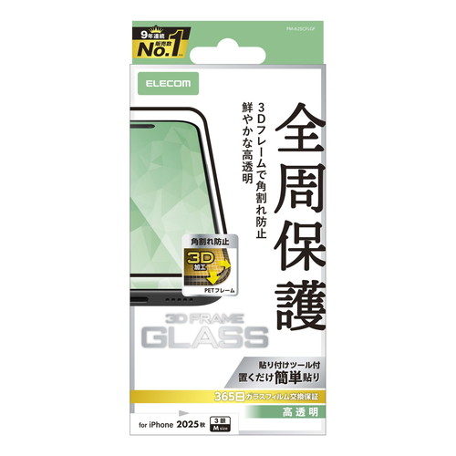 y[ւł̔iziPhone17 Pro KXtB  Sی ph~ t[t 10H wh~ CAh~ Uh~ ubN