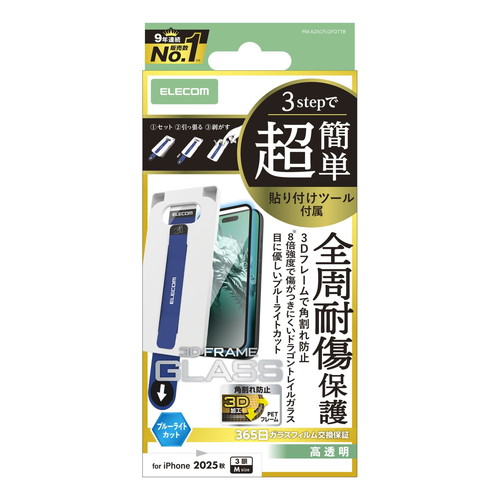 y[ւł̔iziPhone17 Pro KXtB  u[CgJbg Sی Dragontrail(R)X ȒP\tc[t ubN