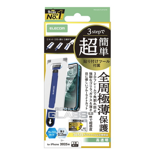 y[ւł̔iziPhone17 Pro KXtB  u[CgJbg Gorilla(R) x ȒP\tc[t ubN